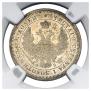 25 kopecks 1856 year