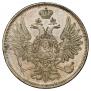 5 kopecks 1856 year