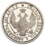 Полтина 1857 года