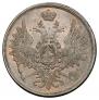 3 kopecks 1857 year