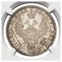 1 rouble 1858 year