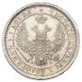 25 kopecks 1858 year