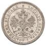 25 kopecks 1859 year