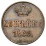 1 kopeck 1859 year