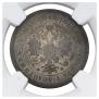 25 kopecks 1860 year