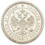 25 kopecks 1860 year