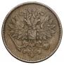 2 kopecks 1862 year