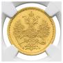 5 roubles 1864 year