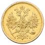 5 roubles 1864 year