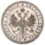 1 rouble 1869 year