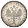 1 rouble 1871 year