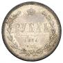 1 rouble 1871 year