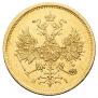 5 roubles 1872 year
