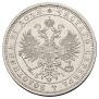 1 rouble 1873 year