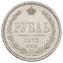 1 rouble 1873 year