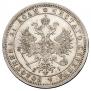 1 рубль 1875 года