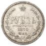 1 рубль 1875 года