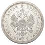 Poltina 1875 year