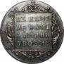 Polupoltinnik 1798 year