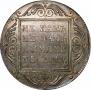 1 рубль 1801 года
