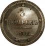 5 kopecks 1802 year