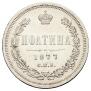 Poltina 1877 year
