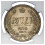 1 rouble 1878 year