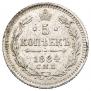 5 копеек 1884 года