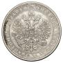1 rouble 1885 year