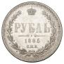 1 rouble 1885 year