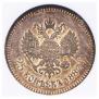 25 kopecks 1887 year