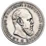 1 rouble 1888 year
