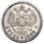1 rouble 1888 year