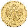 10 roubles 1889 year