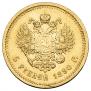 5 roubles 1890 year
