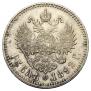 1 rouble 1892 year