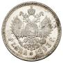 1 rouble 1893 year