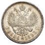 1 rouble 1893 year