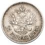 25 копеек 1893 года