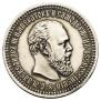 50 копеек 1894 года