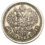 50 копеек 1894 года