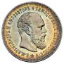 25 kopecks 1894 year