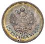 25 kopecks 1894 year