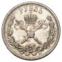 1 рубль 1896 года