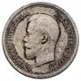 25 kopecks 1895 year