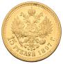 15 roubles 1897 year