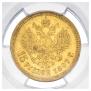 15 roubles 1897 year