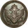 5 kopecks 1810 year