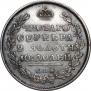 Полтина 1812 года