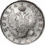 Полтина 1815 года